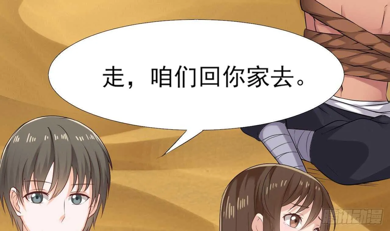 第二季 第6话 引蛇出洞 第56页