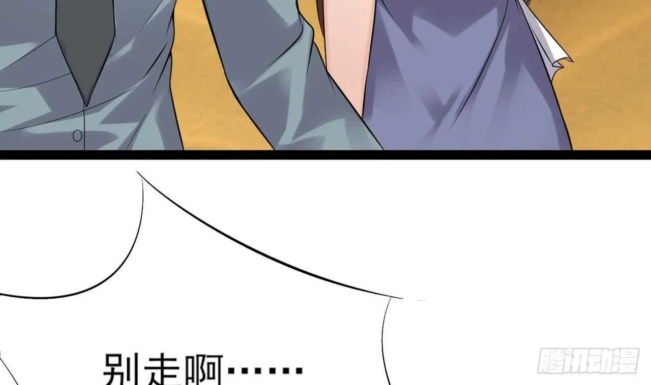 第二季 第6话 引蛇出洞 第58页