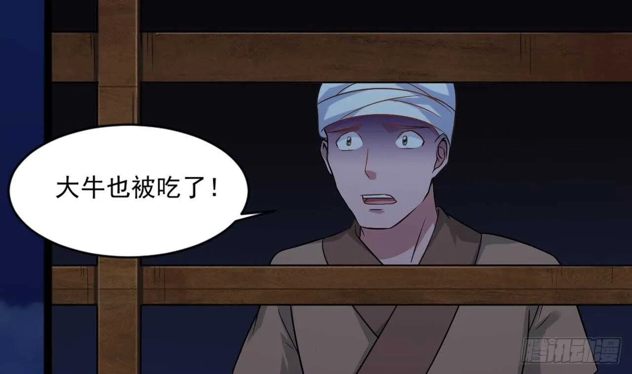 第二季 第9话 我没那么容易死 第11页