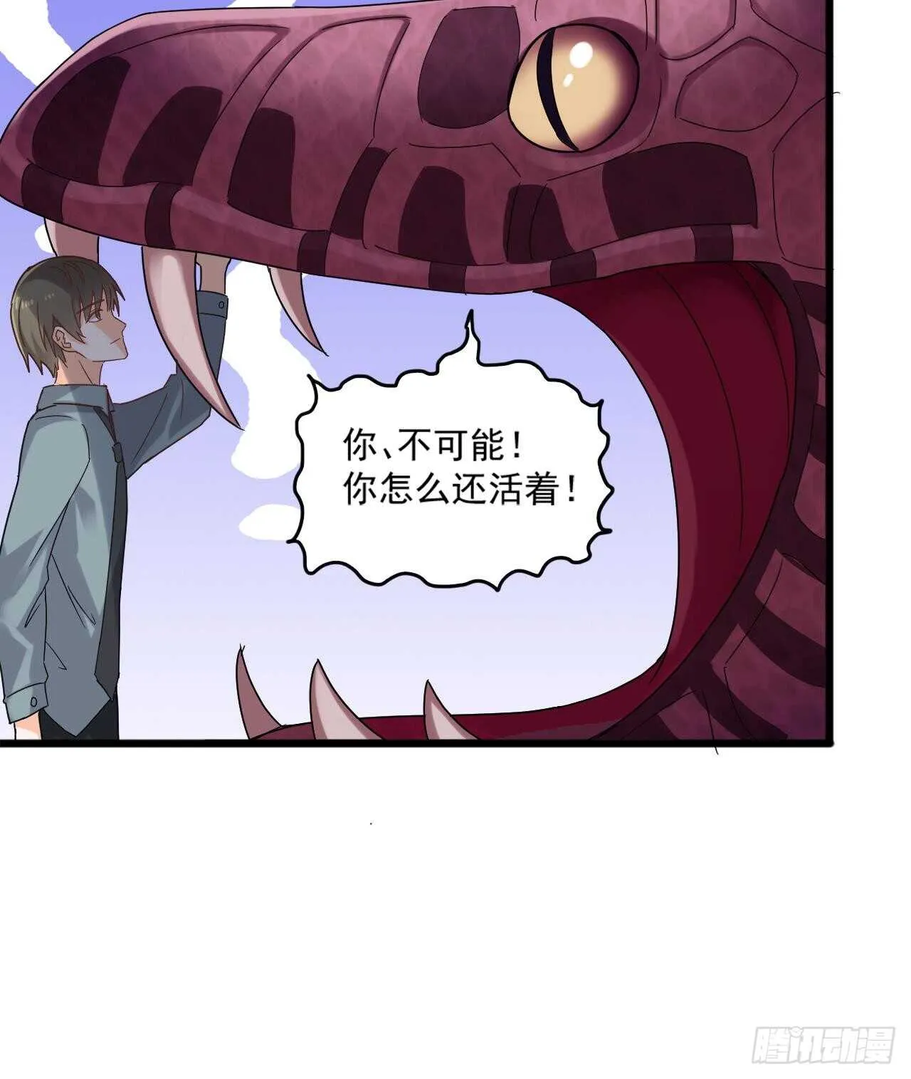第二季 第9话 我没那么容易死 第29页