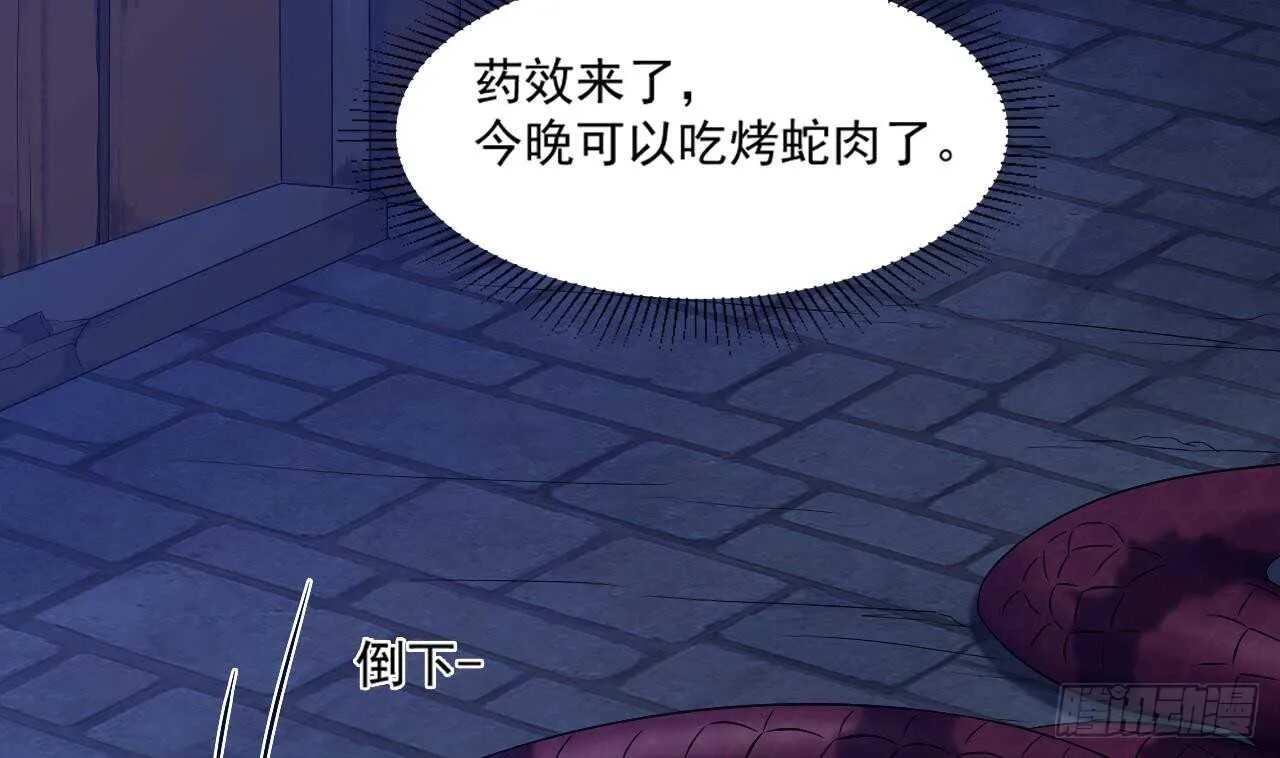 第二季 第9话 我没那么容易死 第38页