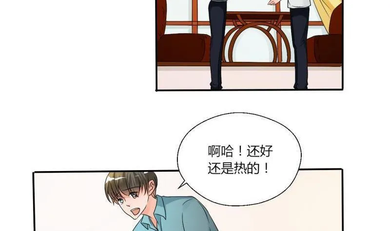 第23话 好辣好辣 第2页