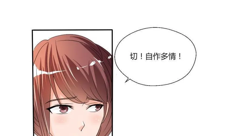 第23话 好辣好辣 第5页