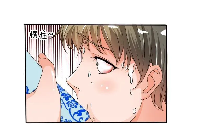 第23话 好辣好辣 第8页