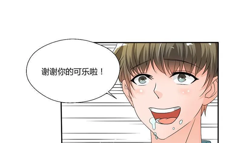 第23话 好辣好辣 第13页