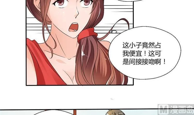 第23话 好辣好辣 第15页