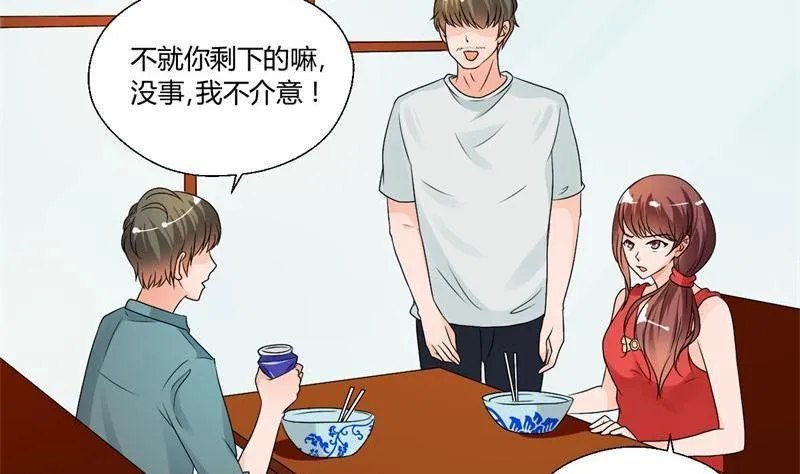 第23话 好辣好辣 第16页
