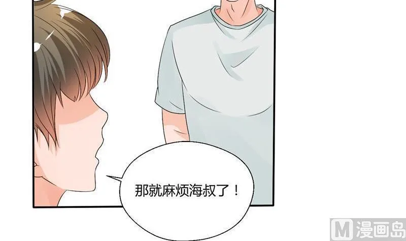 第23话 好辣好辣 第18页