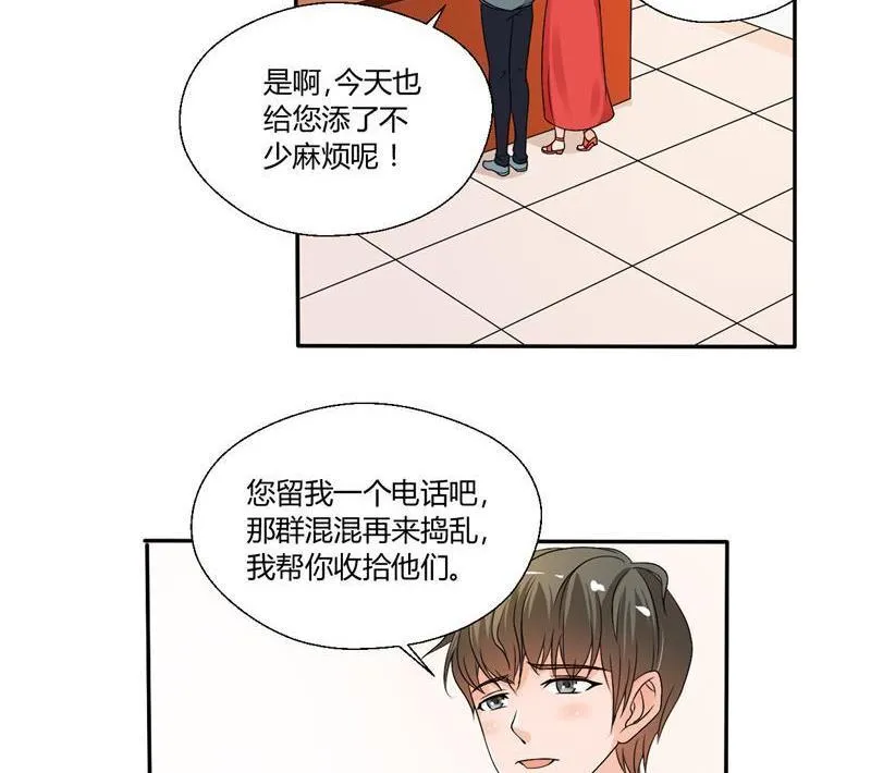 第23话 好辣好辣 第22页