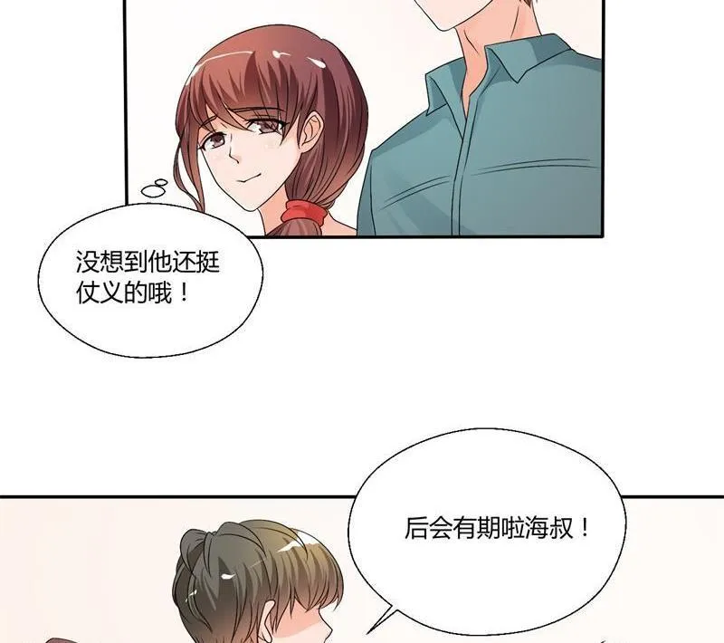 第23话 好辣好辣 第23页