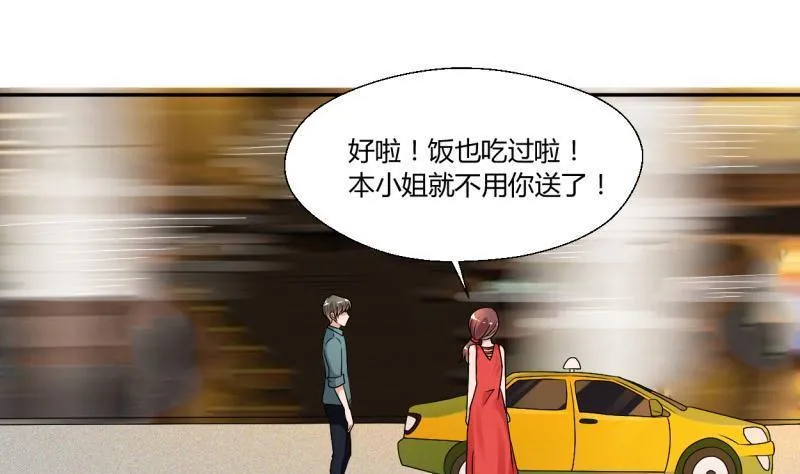 第23话 好辣好辣 第25页