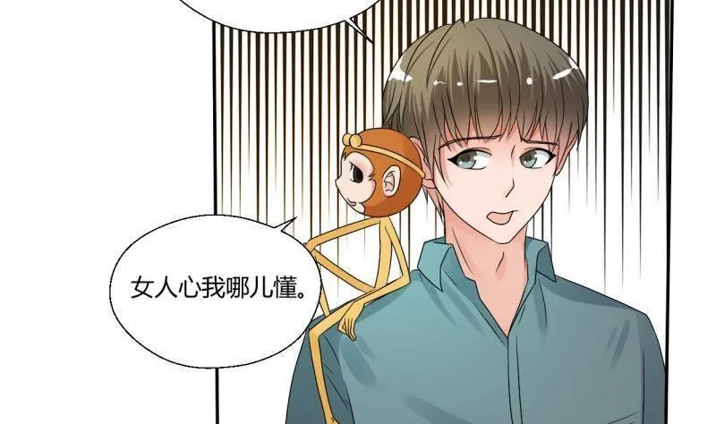第23话 好辣好辣 第28页