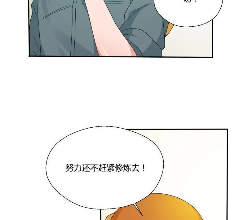 第24话 九转小成 第24页