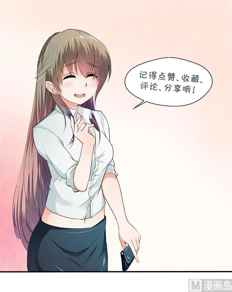 第24话 九转小成 第38页