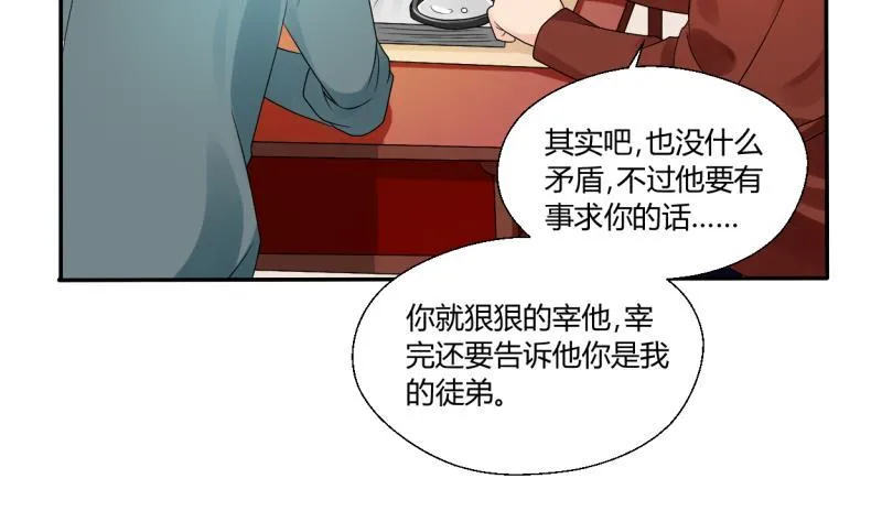 第25话 宰人准备 第9页