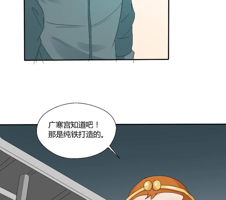 第27话 便宜占大了！！！ 第35页