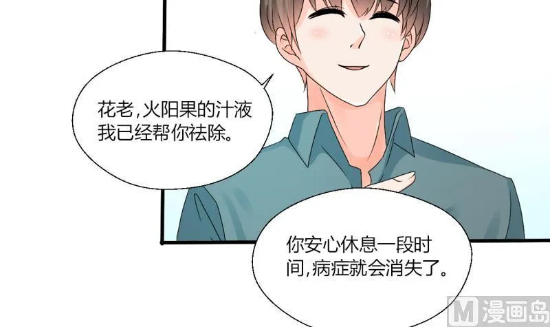 第28话 雕虫小技而已 第16页