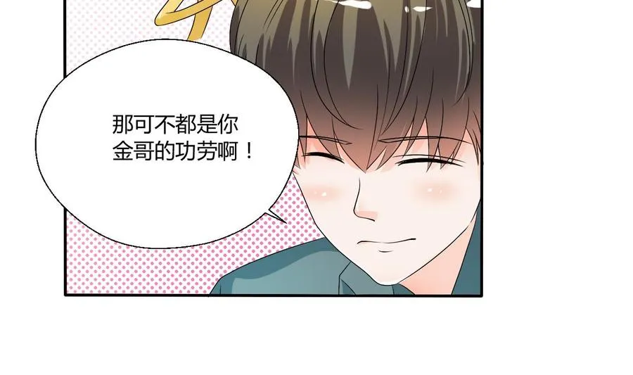 第29话 火阳果泡澡 第6页