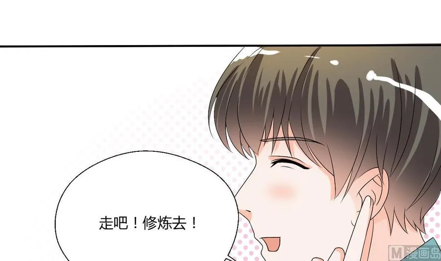 第29话 火阳果泡澡 第7页