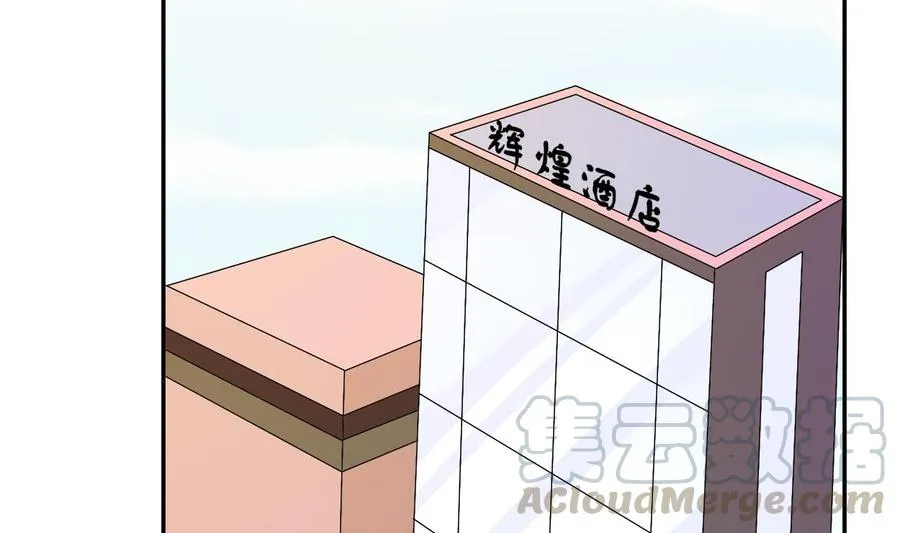 第29话 火阳果泡澡 第9页