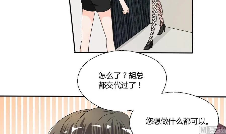 第29话 火阳果泡澡 第22页