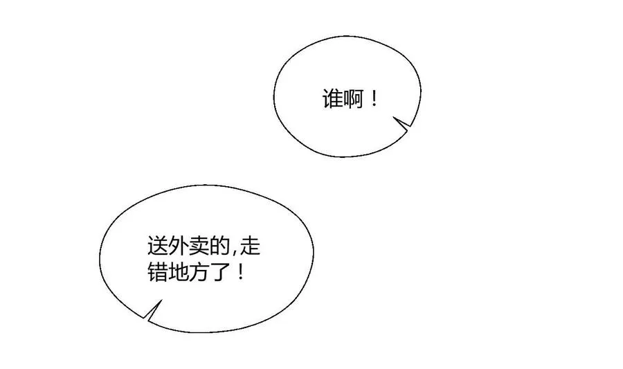 第29话 火阳果泡澡 第26页