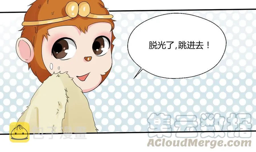 第29话 火阳果泡澡 第29页
