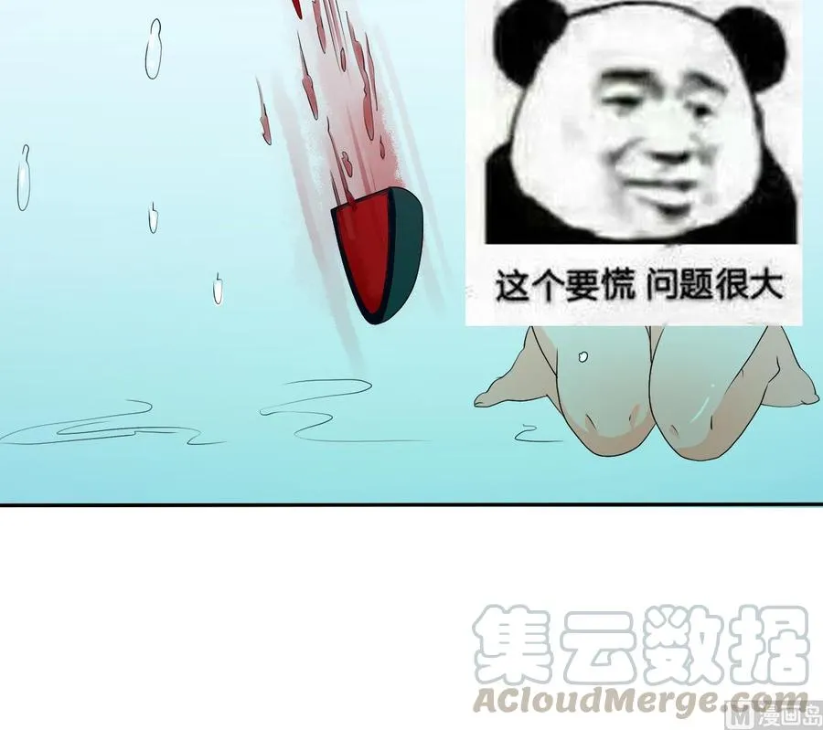 第29话 火阳果泡澡 第37页