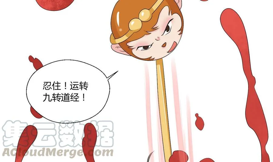 第30话 练功 第5页