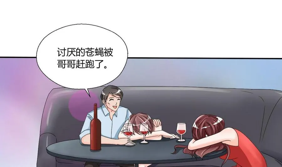 第32话 你还敢叫哥！？ 第2页
