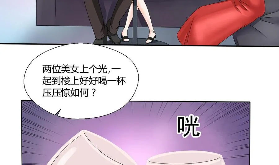 第32话 你还敢叫哥！？ 第3页