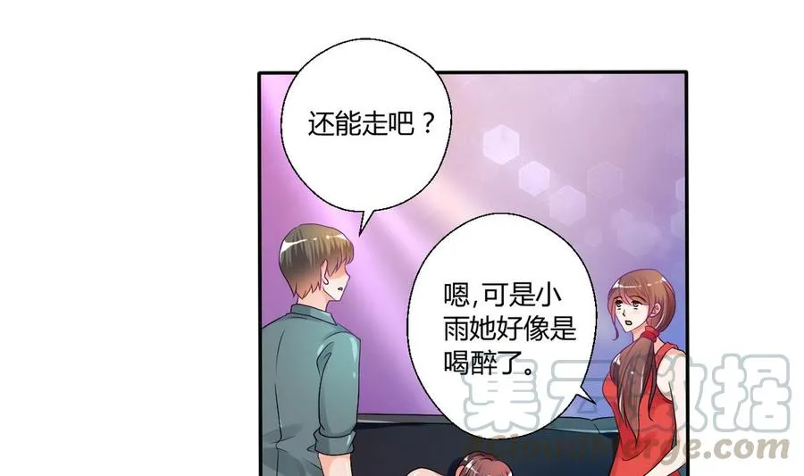 第34话 送你回家 第1页
