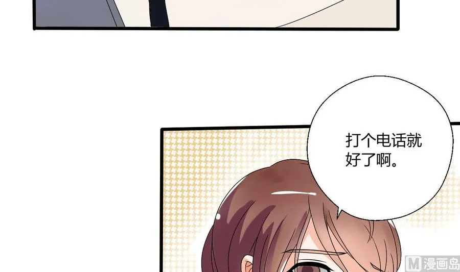 第35话 我请你吃饭吧？ 第25页