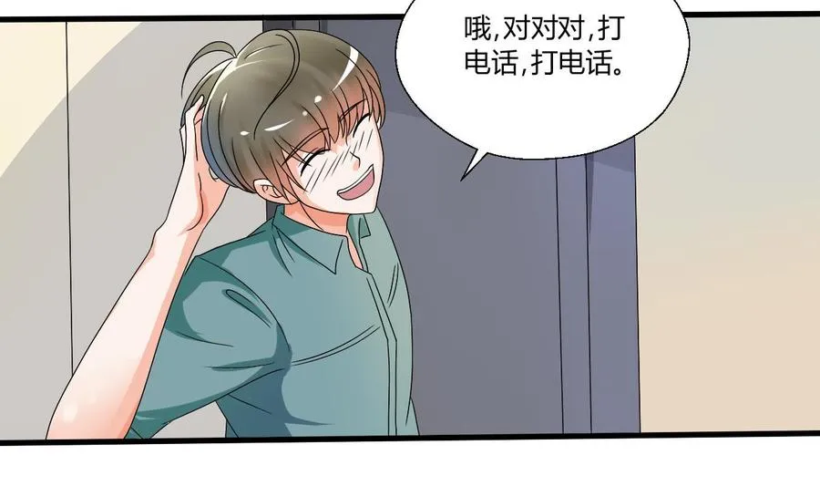 第35话 我请你吃饭吧？ 第27页