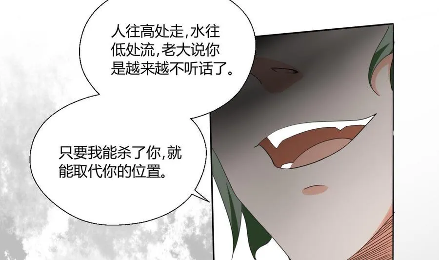 第38话 我的命是你的 第14页