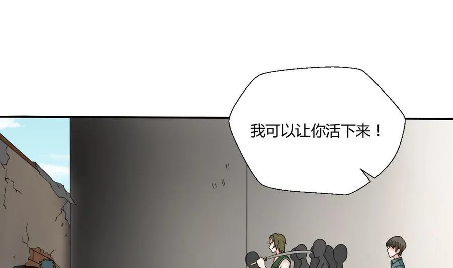 第38话 我的命是你的 第20页