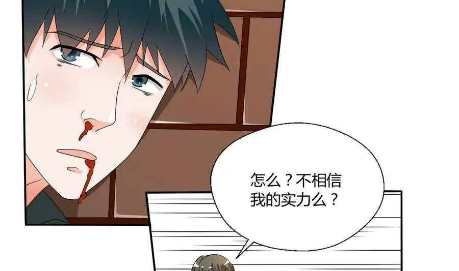 第38话 我的命是你的 第24页