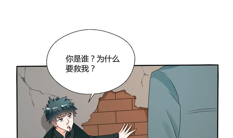第38话 我的命是你的 第26页