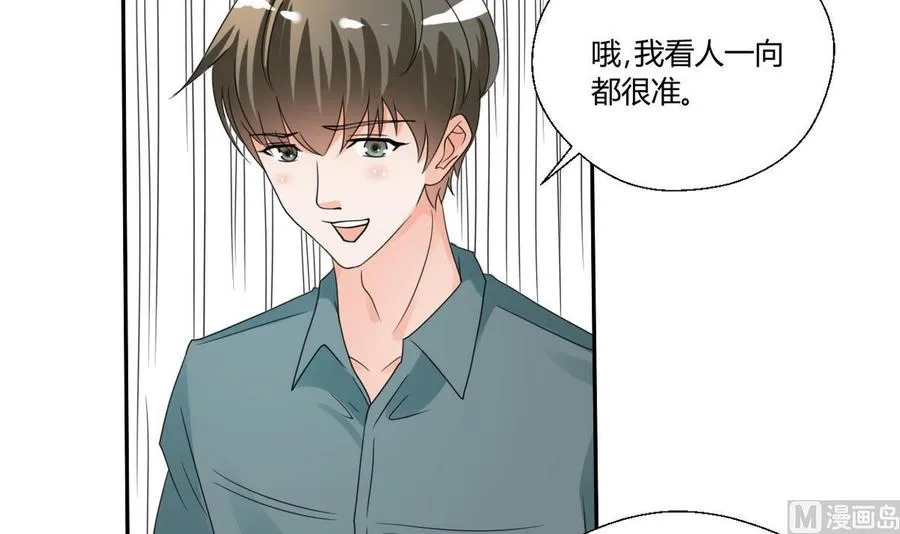 第38话 我的命是你的 第28页
