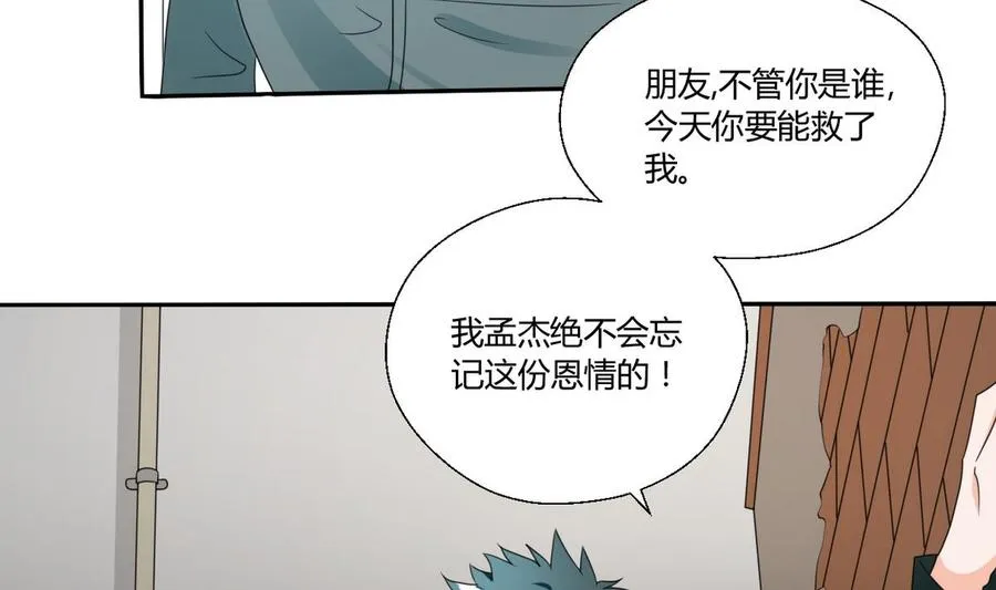 第38话 我的命是你的 第29页