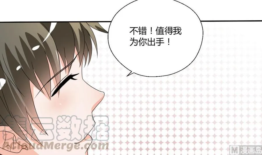 第38话 我的命是你的 第31页