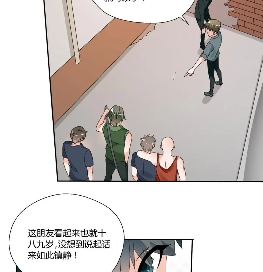 第38话 我的命是你的 第35页