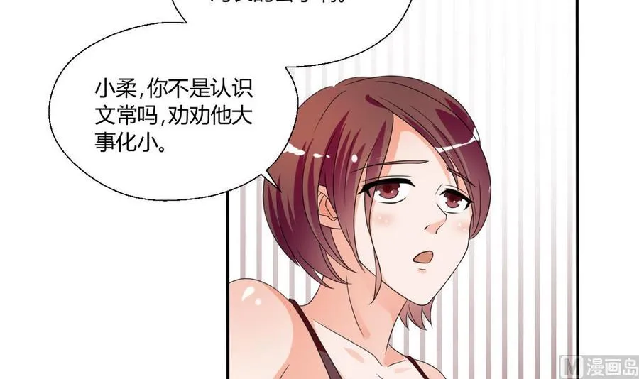 第37话 陪我一起逛街吧 第16页