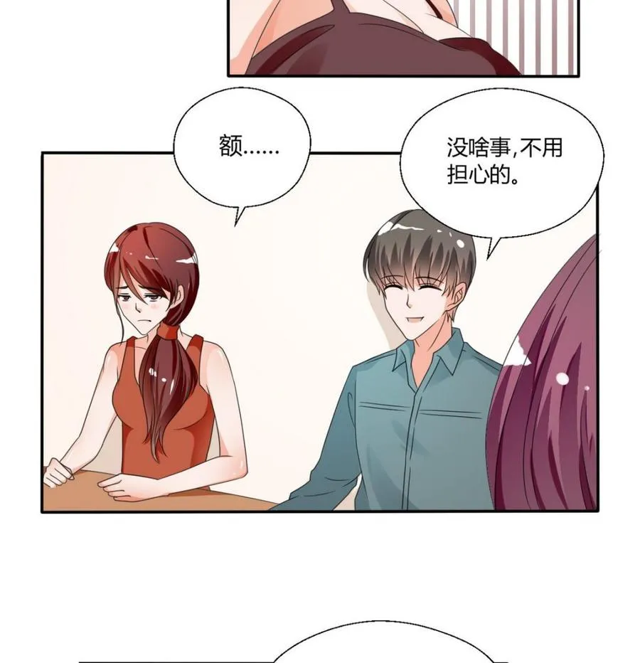 第37话 陪我一起逛街吧 第17页