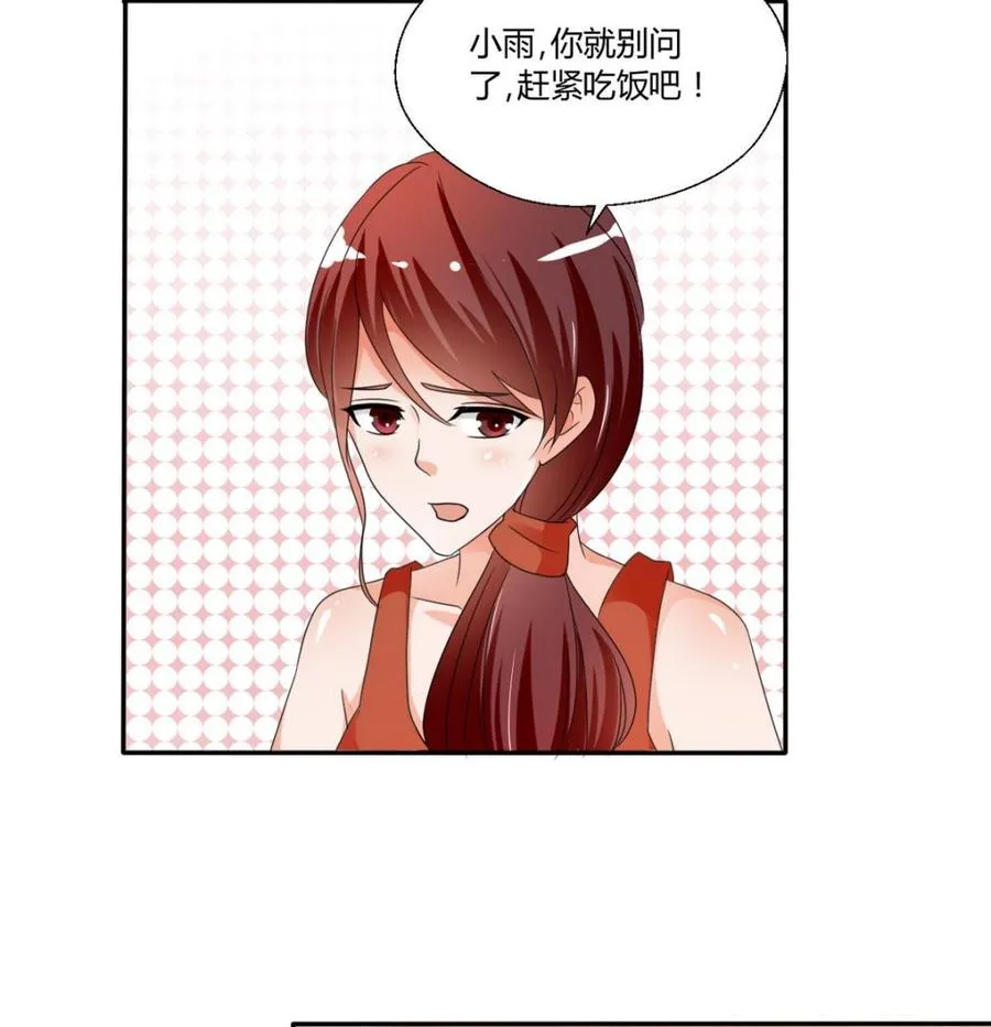 第37话 陪我一起逛街吧 第18页