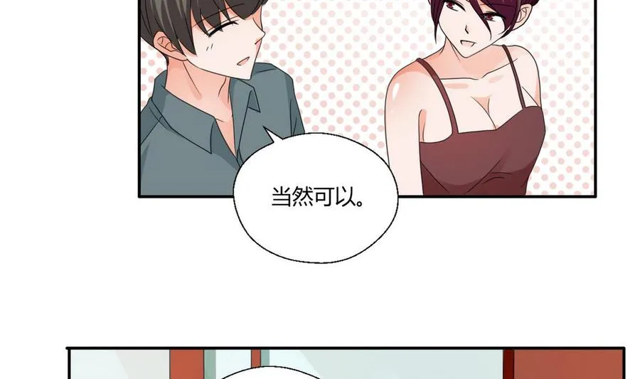 第37话 陪我一起逛街吧 第29页