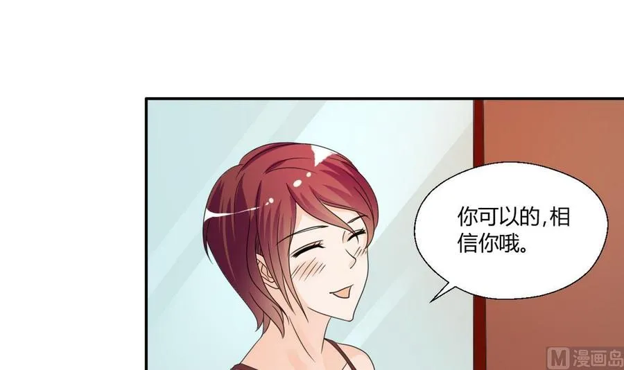 第37话 陪我一起逛街吧 第34页
