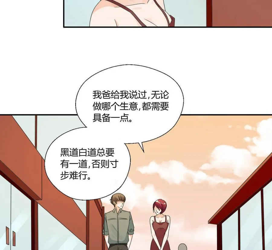 第37话 陪我一起逛街吧 第35页