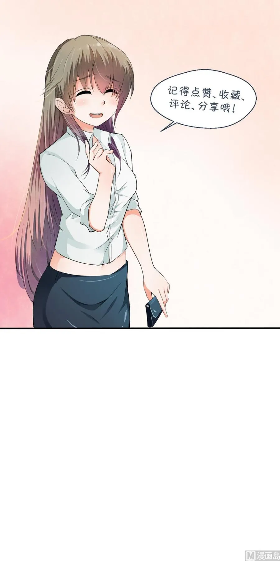第37话 陪我一起逛街吧 第38页