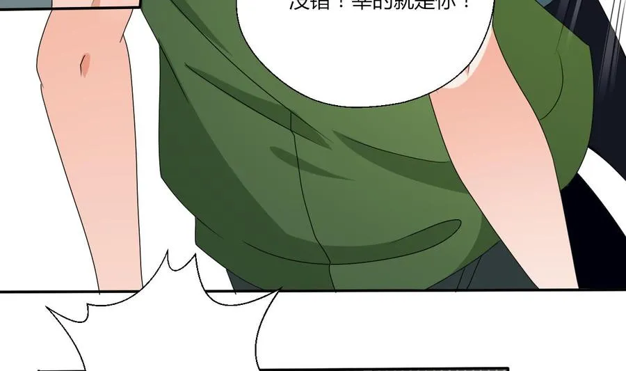 第39话 谁更狠？ 第13页